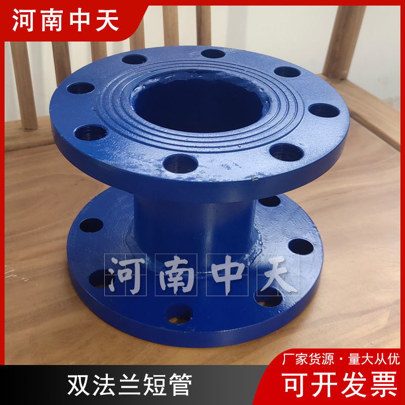 双盘法兰短管DN100钢制碳钢双头焊接无缝直管接头在消防水泵连接中的应用